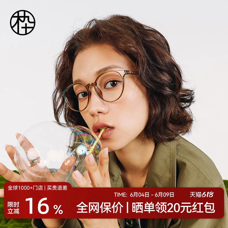 木九十超轻防蓝光近视眼镜可配度数透明镜框圆框眼镜框MJ101FK404