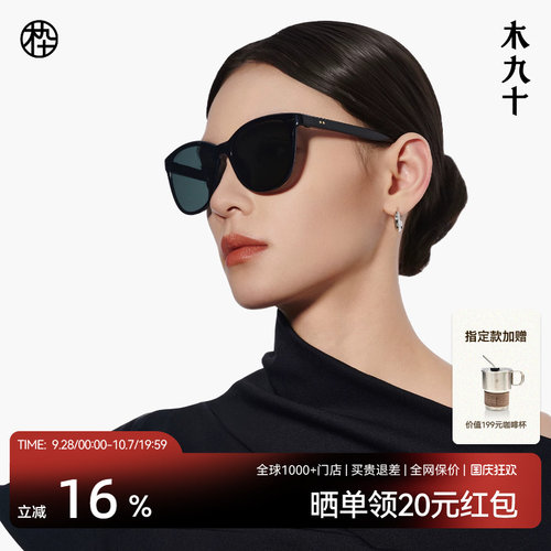 【AQUA26新品】木九十太阳镜方圆框超轻弹百搭大框墨镜MJ11SN1509