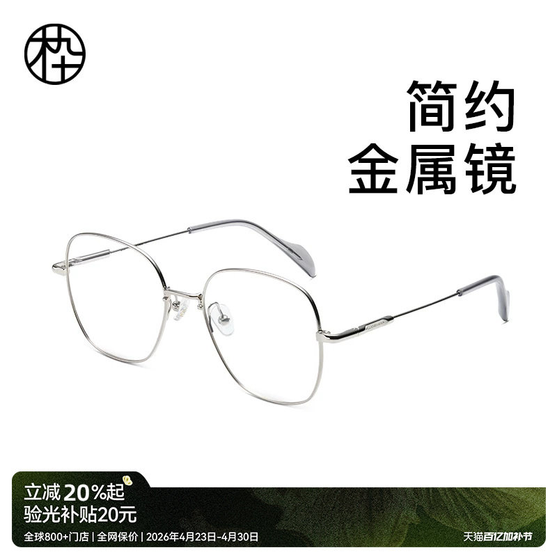 木九十金属眼镜素颜神器近视可配度数女款眼睛框镜架男MJ101FJ061
