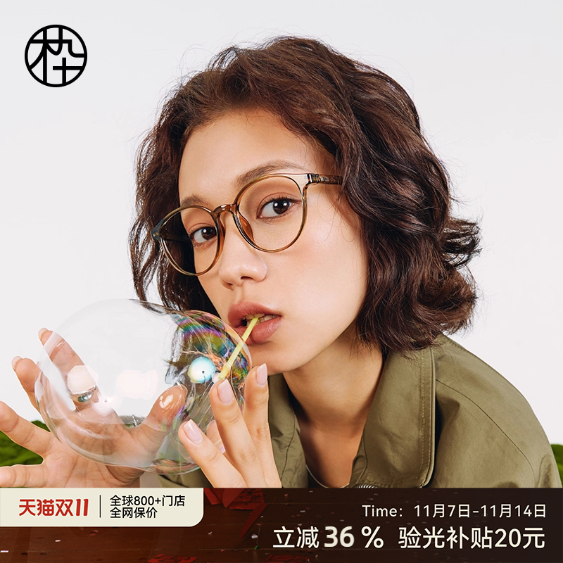 木九十超轻防蓝光眼镜