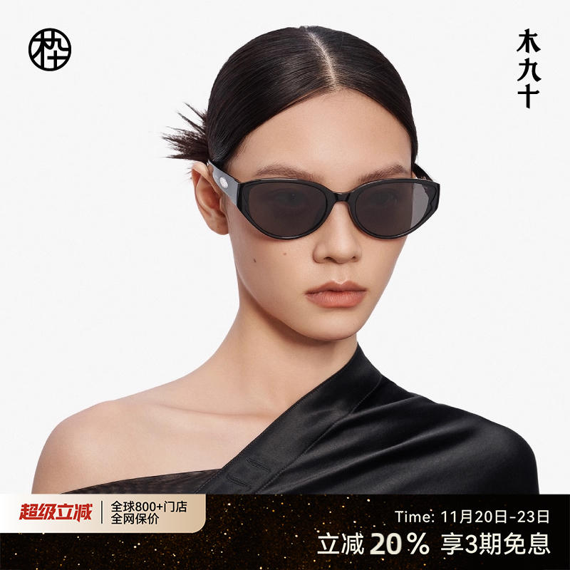 [33在这儿推荐]25新品木九十防晒太阳镜女时尚猫眼墨镜MJ12SM1593
