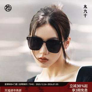 木九十大框墨镜女款 显脸小防紫外线男开车专用太阳眼镜MJ102SG527