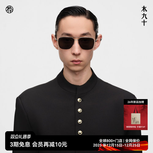 【26新品】木九十飞行员太阳眼镜