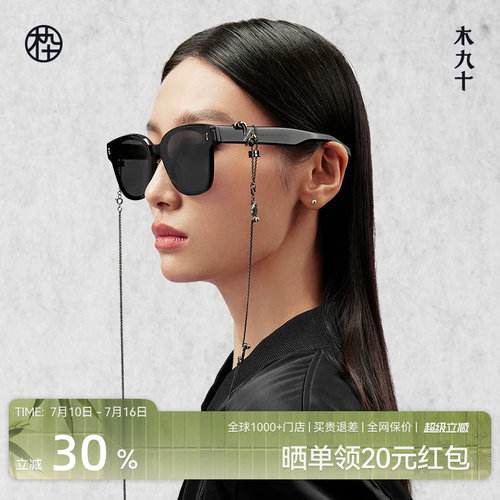 木九十龙年限定款大框墨镜