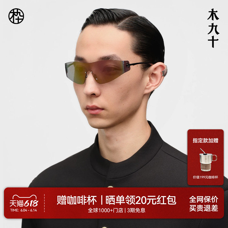 【26新品】木九十前卫风镜时尚造型太阳眼镜潮流运动镜MJ12SN1540