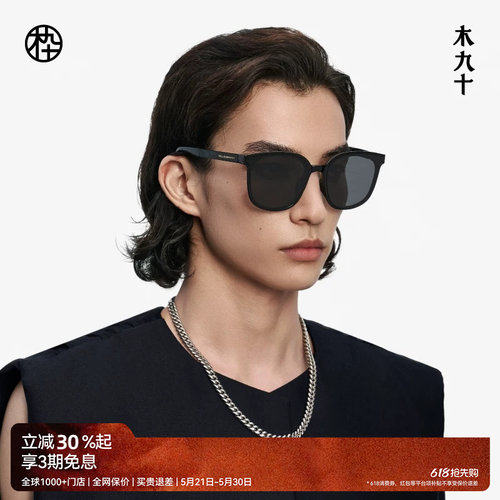 墨镜木九十轻盈便携折叠时尚百搭