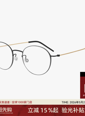 【新品】木九十眼镜钛合金圆框细框超轻9g近视镜架舒适MJ11FM1180