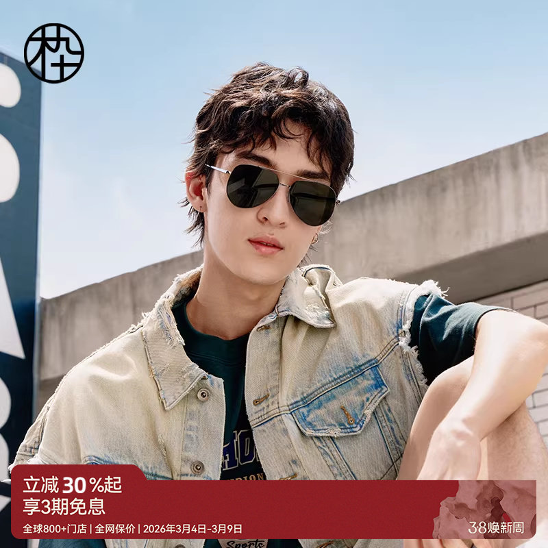 木九十经典飞行员墨镜复古蛤蟆镜男女款防晒偏光太阳镜MJ101SK701