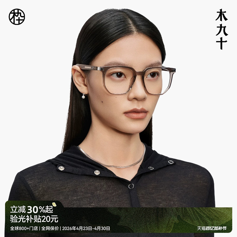 木九十板材眼镜框玳瑁色木质镜腿可配近视镜片男女镜架MJ101FG020