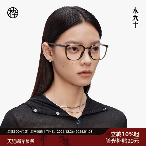 【AQUA系列】木九十近视可配度数方框眼镜框架男女超轻MJ11FM1071