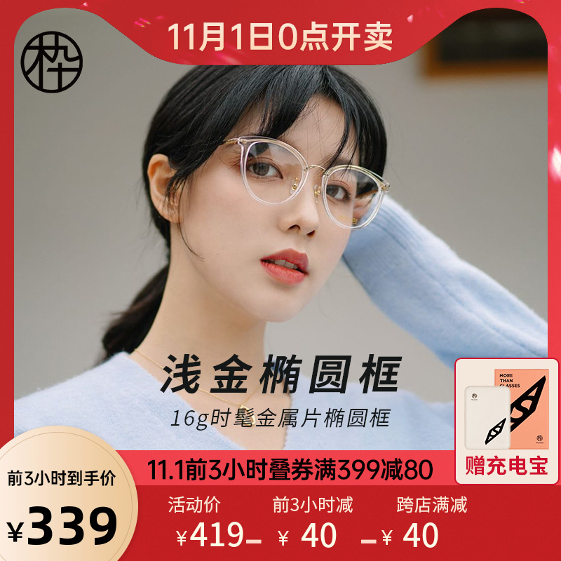 小红书达人推荐木九十2020年新款透明眼镜板材圆框镜MJ101FE088 - 封面
