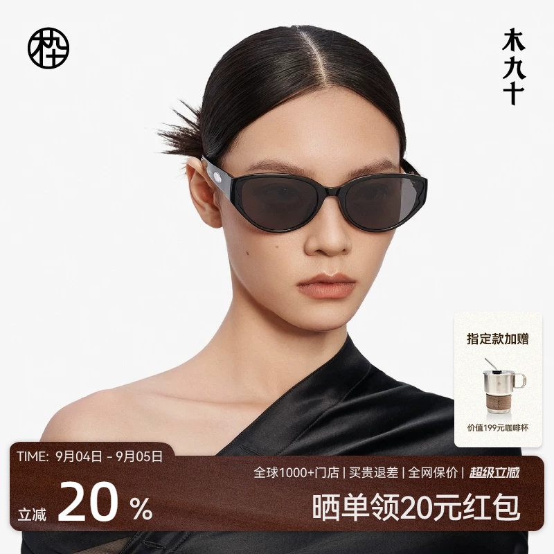 木九十潮流防晒太阳眼镜女显脸小遮阳时尚猫眼墨镜MJ12SM1593图片