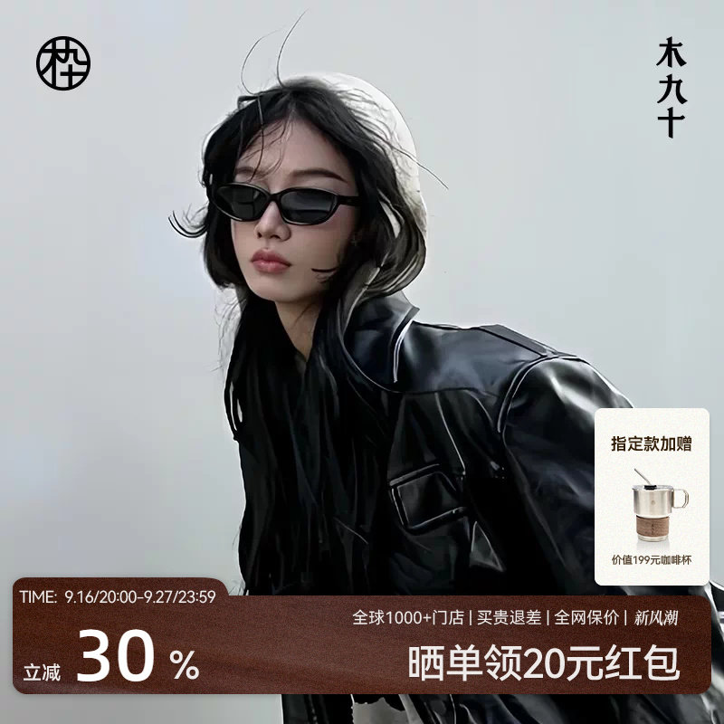 木九十新猫眼窄框墨镜图片