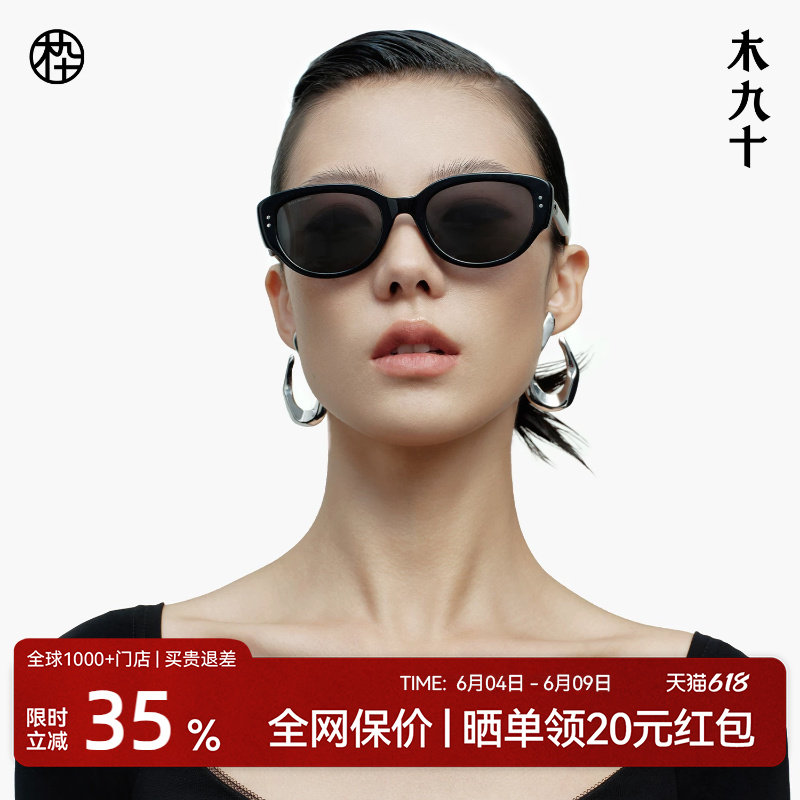 木九十MUJOSH新款猫眼撞色墨镜潮流偏光太阳眼镜男女款MJ102SK733