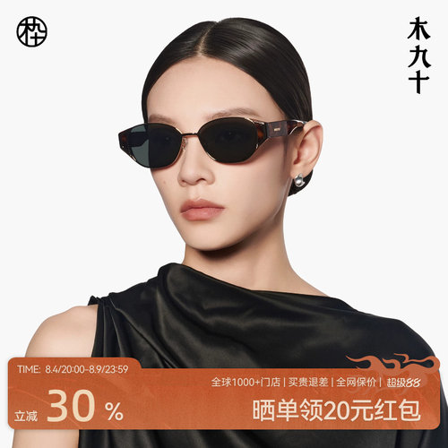 木九十玳瑁偏光猫眼时尚太阳镜