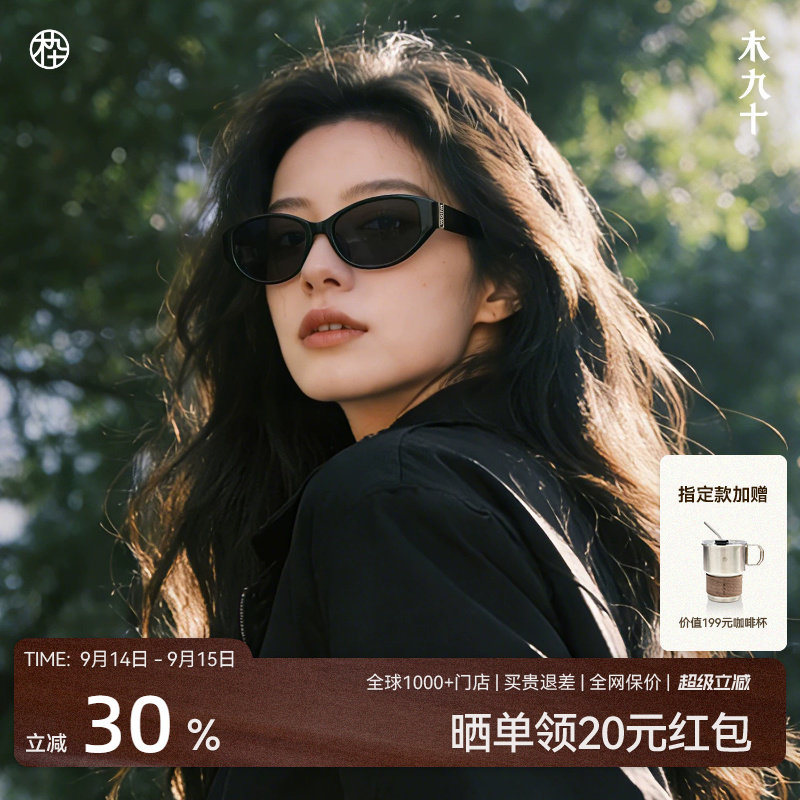 木九十偏光猫眼显脸小女款太阳镜图片