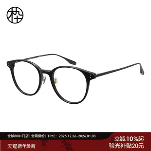 玳瑁色MJ12FM1167 木九十眼镜方圆框板材轻钛近视镜架时尚 新款