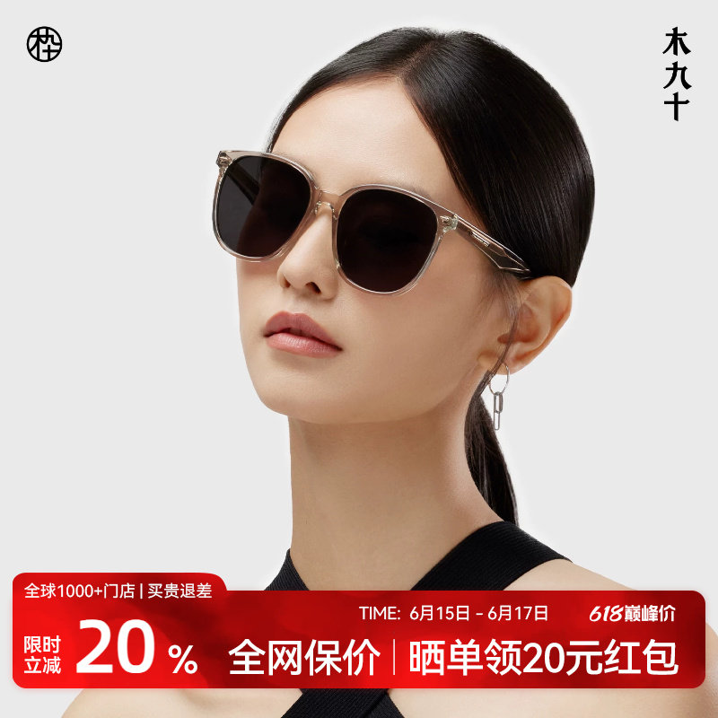 木九十方圆大框墨镜女款显脸小防晒眼镜男偏光镜太阳镜MJ101SH510