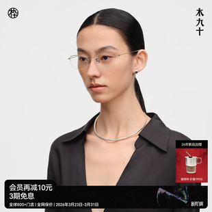 木九十半框眼镜细框长方形窄方框钛合金镜架MJ12FN1109 26新品