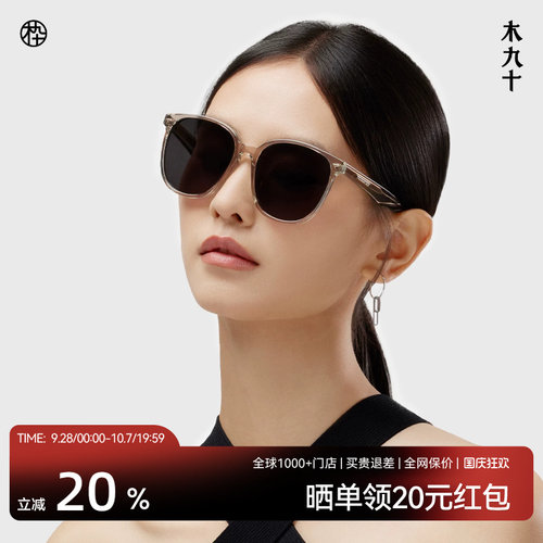 木九十方圆大框偏光太阳镜