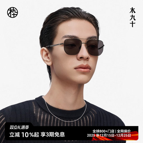 木九十男女显脸小太阳镜