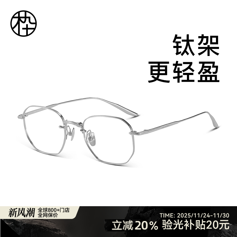 木九十超轻钛架近视眼镜可配度数多边形素颜眼睛框镜架MJ101FJ002