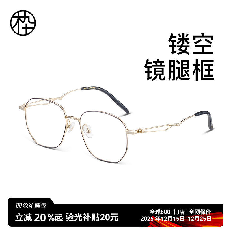 木九十多边形眼镜框创意镜腿设计