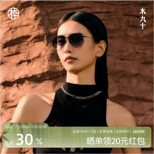 木九十飞行员墨镜太阳眼镜
