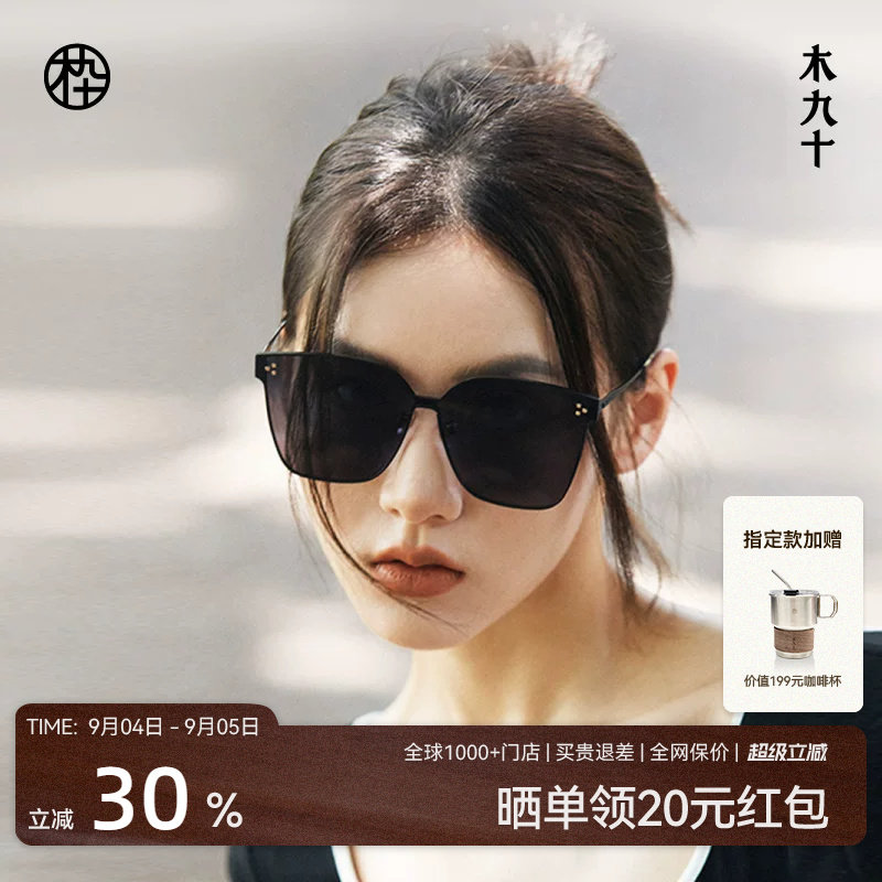 木九十新品时髦大框风镜图片