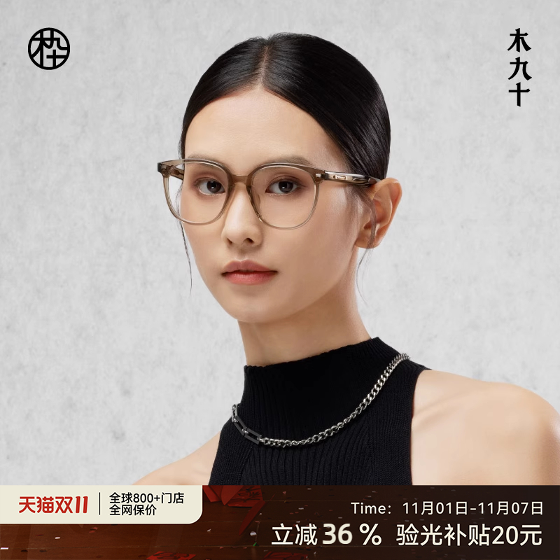 木九十透明框眼镜女近视可配素颜神器板材眼镜框镜架男MJ101FH006