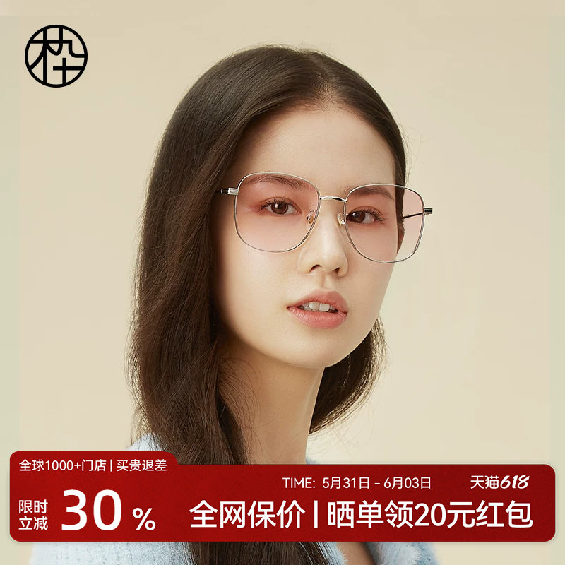 木九十素颜防蓝光腮红美颜镜元气金属镜架MJ102FJ400女款眼镜框