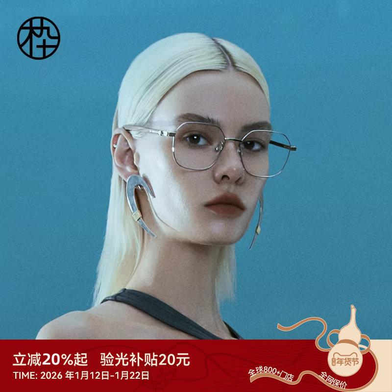 木九十金丝框眼镜近视可配度数时尚木腿MJ101FJ050素颜眼镜架镜框