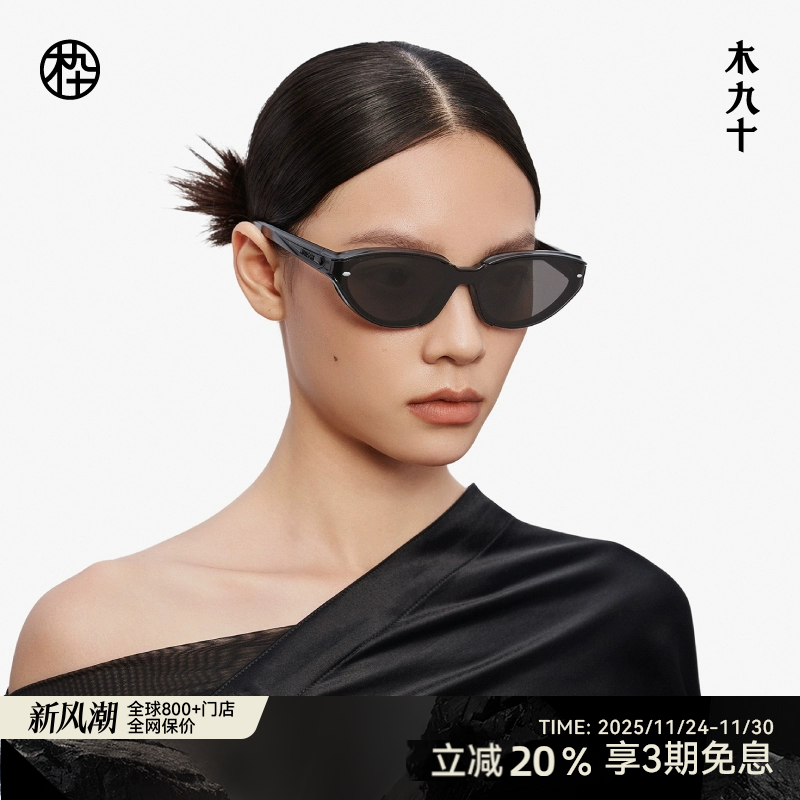 木九十时尚猫眼墨镜女2025新款太阳镜女防紫外线MJ12SM1524