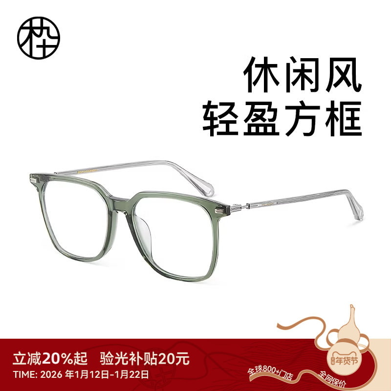 木九十透明眼镜框素颜神器眼睛框镜架女近视度数可配男MJ101FJ067