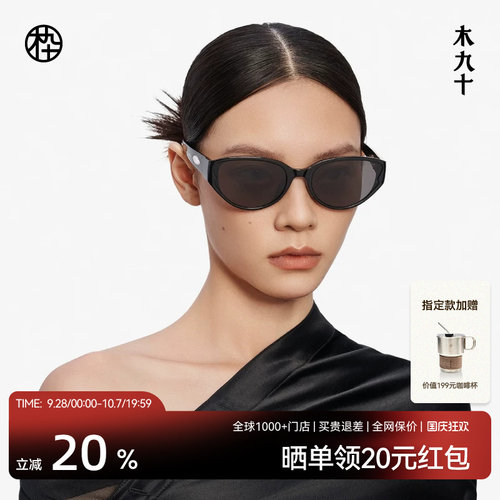 木九十潮流防晒太阳眼镜女显脸小遮阳时尚猫眼墨镜MJ12SM1593