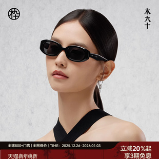 潮流时尚 木九十窄框墨镜女款 偏光太阳镜MJ102SK503 王星越同款