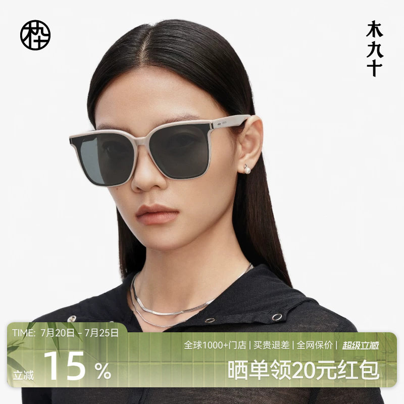 木九十潮流墨镜时尚大框百搭显脸小偏光太阳眼镜男女款MJ12SM1597