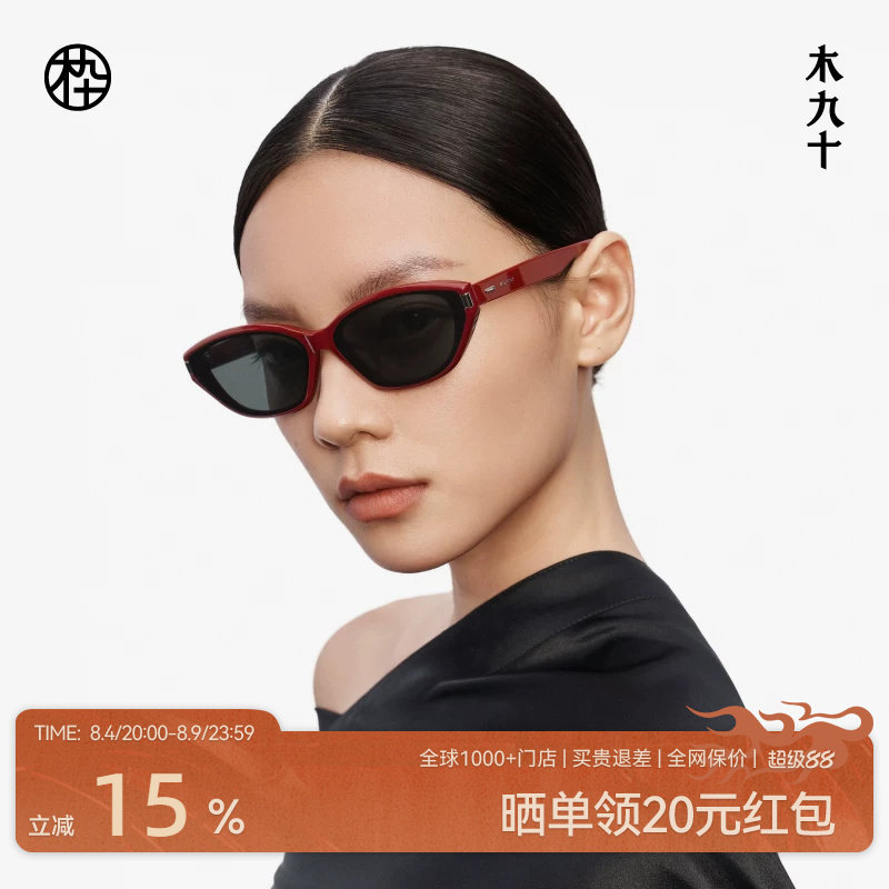 【七夕礼物】木九十潮流猫眼偏光墨镜窄框时尚太阳眼镜MJ12SM1598 - 实物图