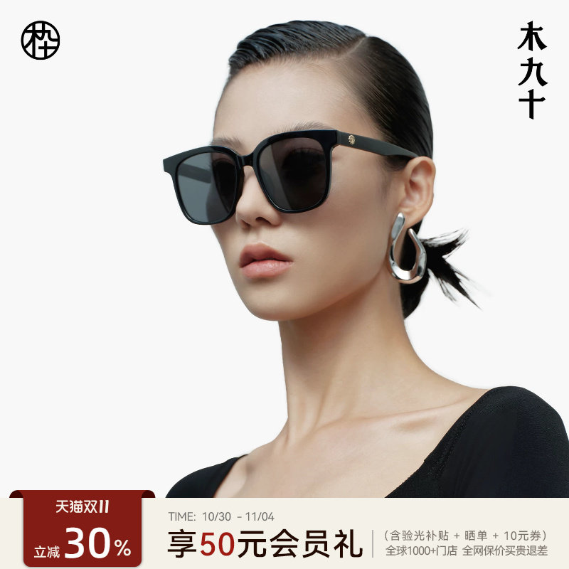 木九十偏光太阳眼镜潮流男大方框显脸小墨镜防紫外线女MJ101SK726