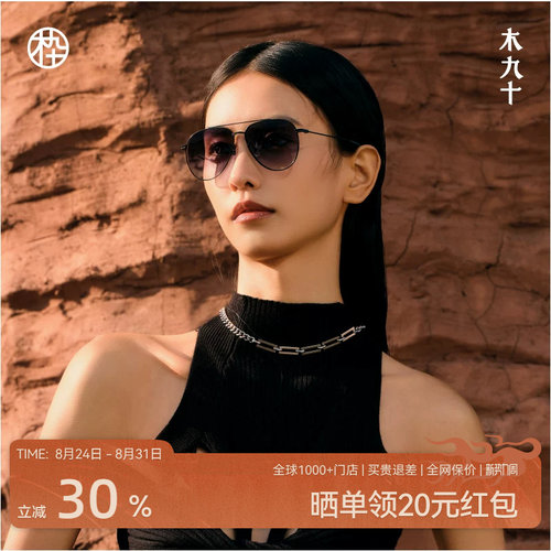 木九十飞行员墨镜太阳眼镜