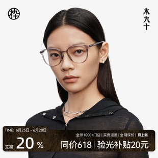 【AQUA系列】木九十时尚近视镜框女可配度数镜片眼镜架MJ11FM1145