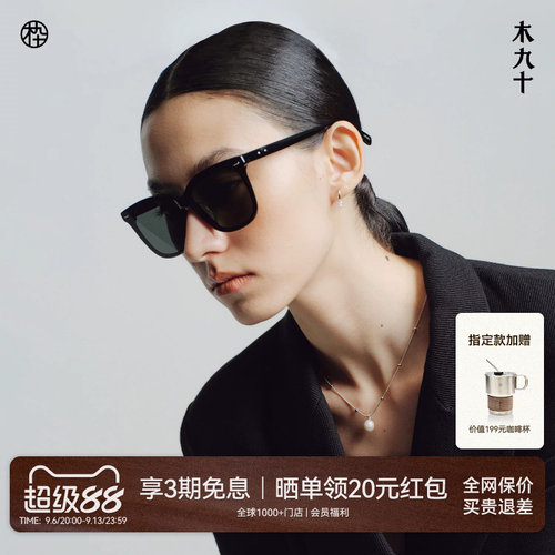 【26新品】大方框飘面百搭墨镜