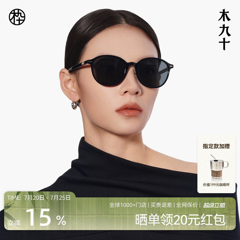 木九十时尚太阳镜方圆框潮流墨镜超轻质感百搭男女款MJ11SM1516