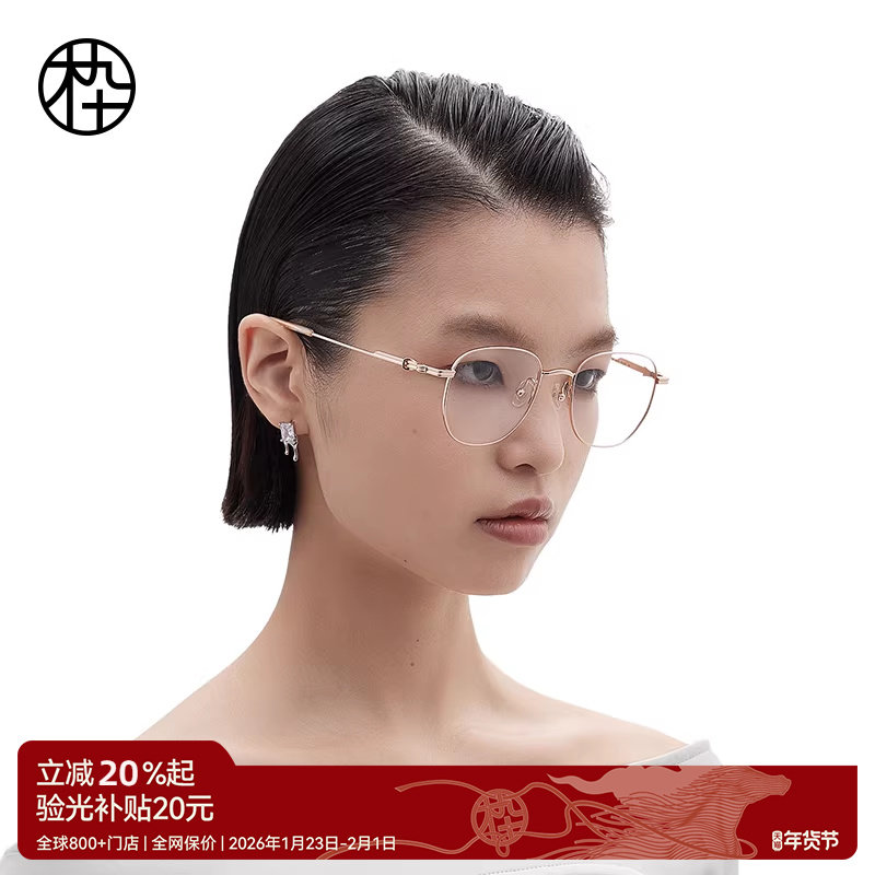 木九十新款金丝眼镜女近视可配度数椭圆框眼睛框镜架男MJ101FJ028,ZIPPO/瑞士军刀/眼镜,定制成品光学镜,淘宝优惠券,粉丝福利购,淘宝优惠卷