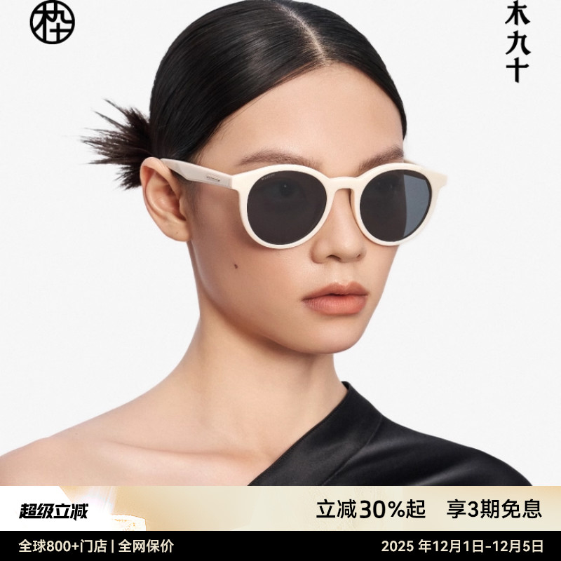 【25新品】木九十MUJOSH时尚偏光眼镜墨镜太阳镜男女款MJ12SM2500