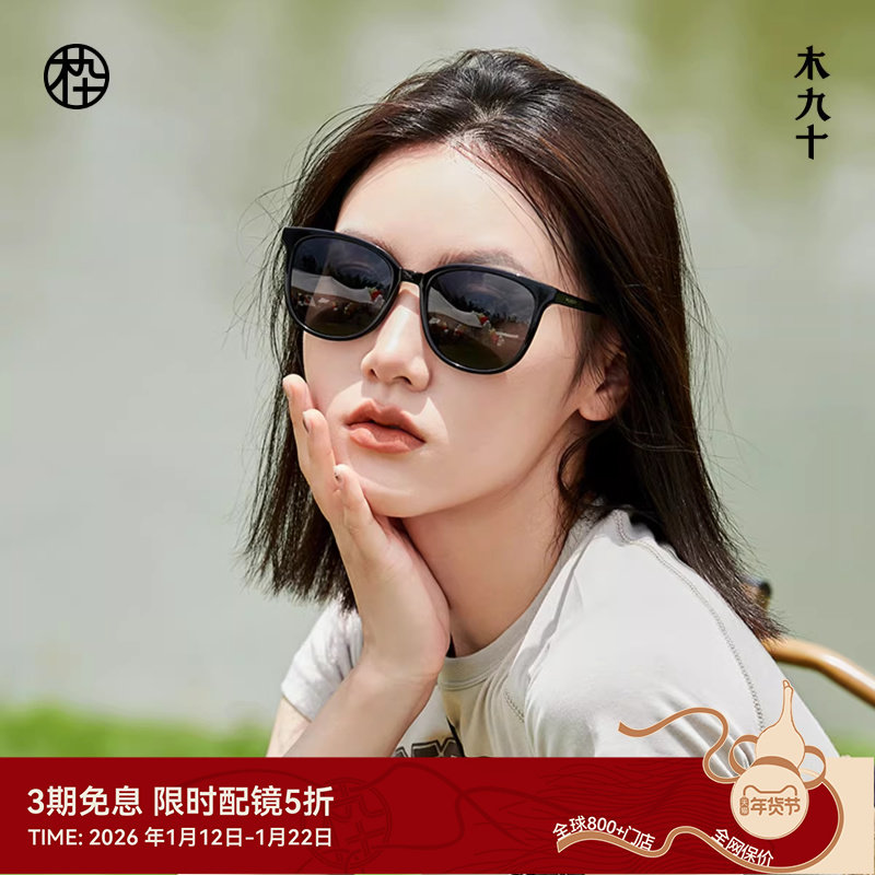木九十墨镜女款茶色户外防晒眼镜男防紫外线偏光太阳镜SM1920313,ZIPPO/瑞士军刀/眼镜,太阳眼镜,淘宝优惠券,粉丝福利购,淘宝优惠卷