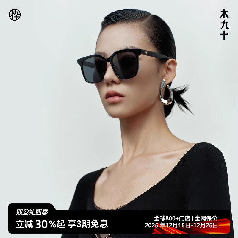 木九十24新款偏光太阳镜男大方框显脸小墨镜防紫外线女MJ101SK726