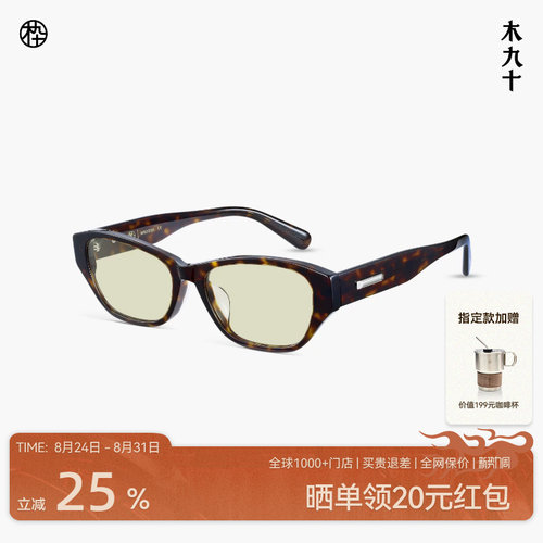 木九十玳瑁猫眼窄框时尚女墨镜