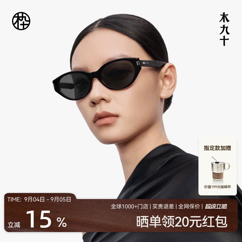 木九十闪闪猫太阳眼镜图片