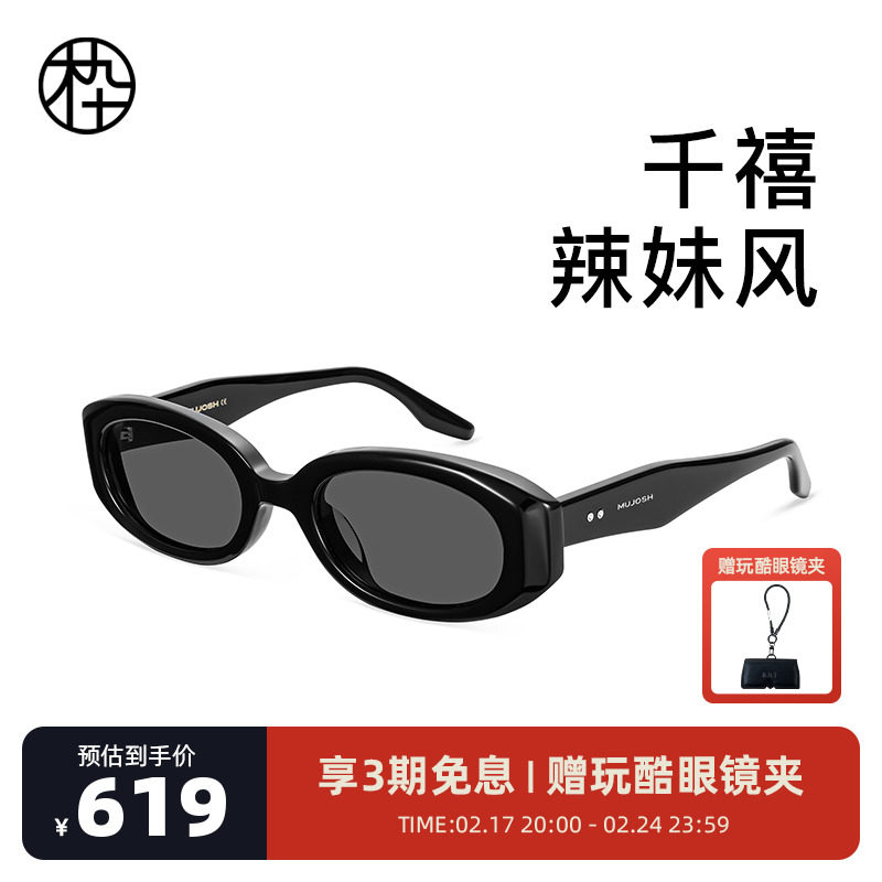 木九十窄框墨镜女款2024新款欧美风小框男士太阳镜偏光MJ102SK503